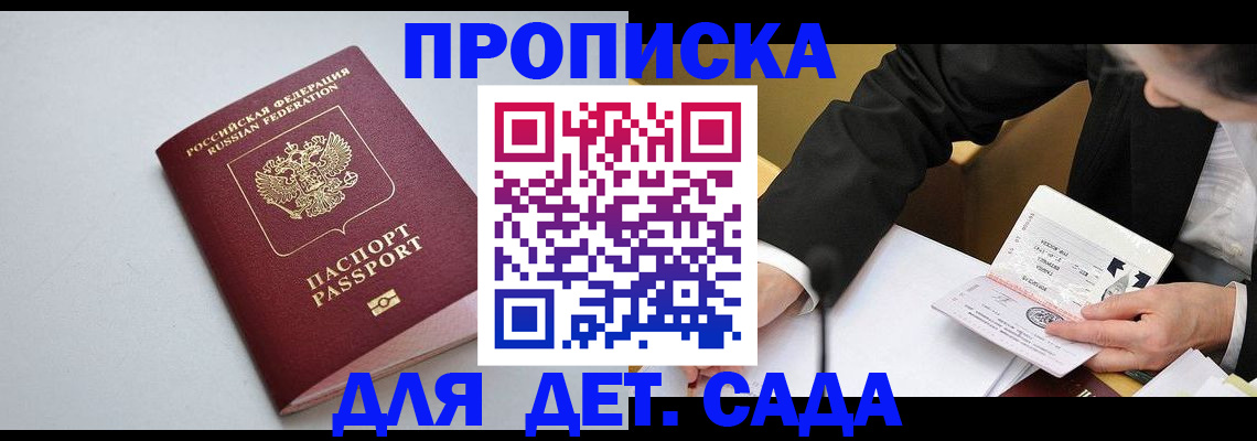 временная регистрация законно в Шатуре