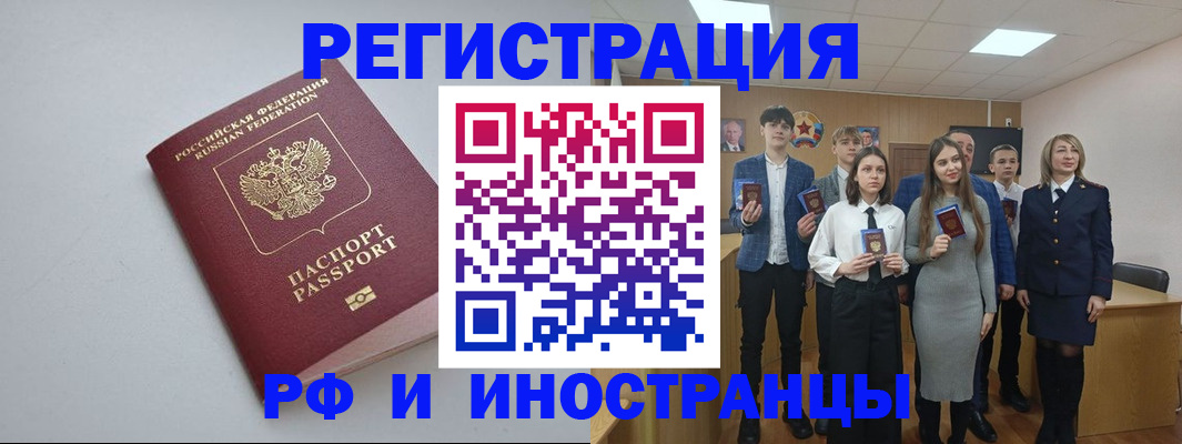 прописка штамп в Шатуре