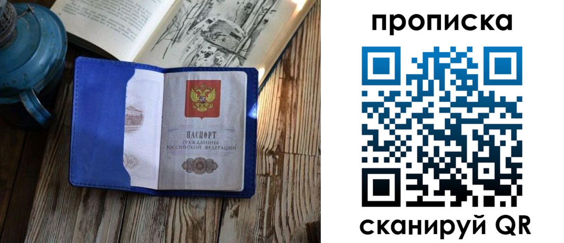 временная регистрация адрес в Шатуре