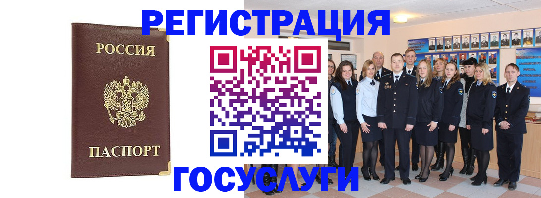 миграционный учет в Шатуре