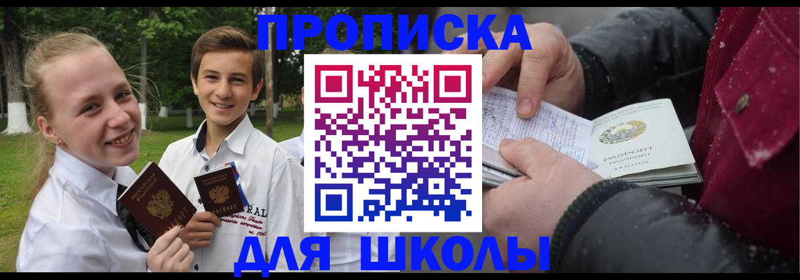 временная регистрация поиск в Шатуре