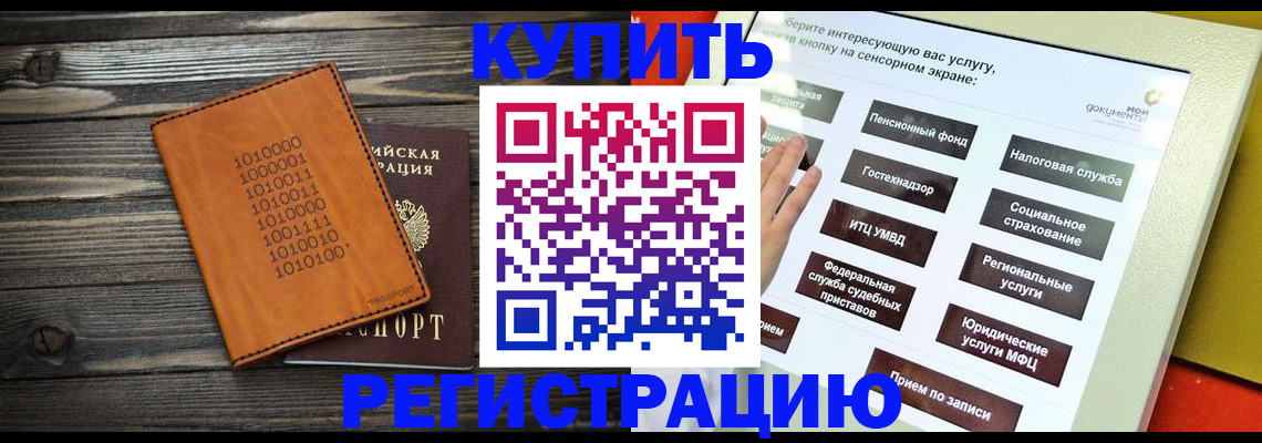 временная регистрация госуслуги в Шатуре