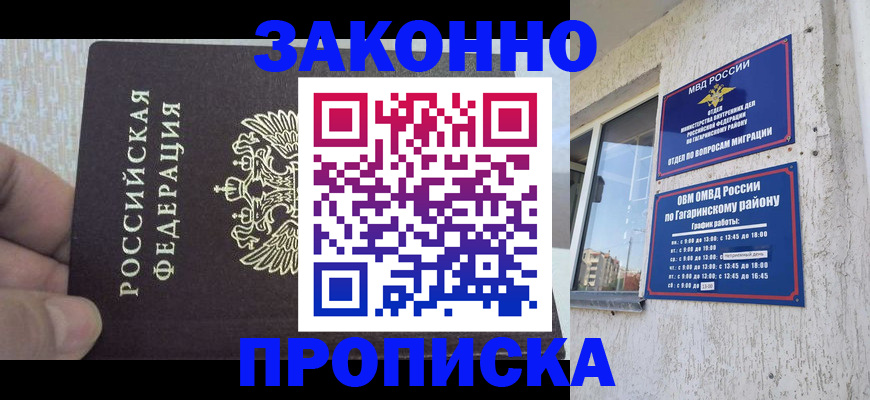 временная регистрация в квартире в Шатуре