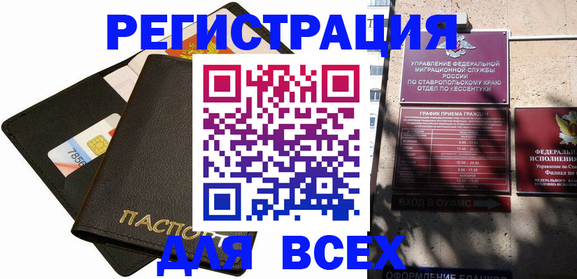 прописка для военкомата в Шатуре