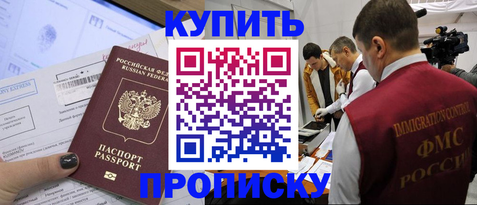 временная регистрация 2025 в Шатуре