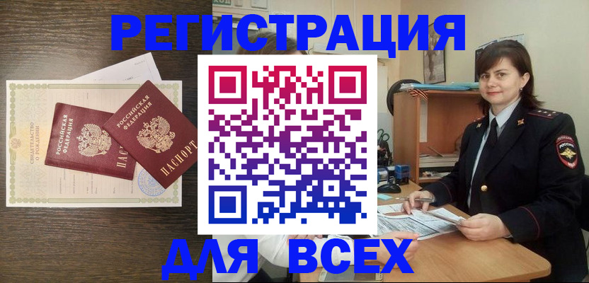 прописка от собственника в Шатуре
