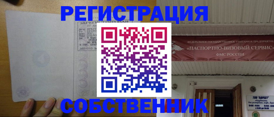 временная прописка в Шатуре